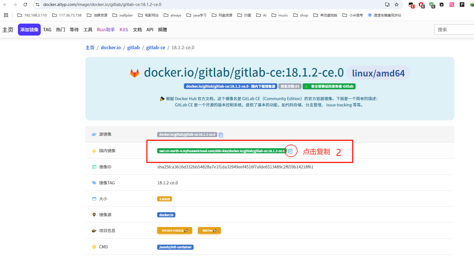 docker镜像下载-2.png docker镜像下载-2.png