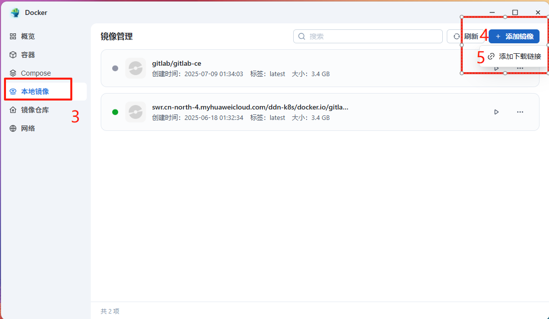 docker镜像下载-3-4-5.png docker镜像下载-3-4-5.png