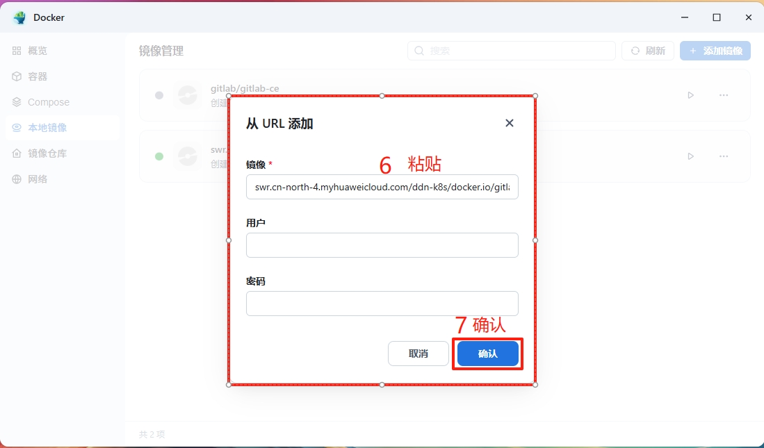 docker镜像下载-6-7.png docker镜像下载-6-7.png