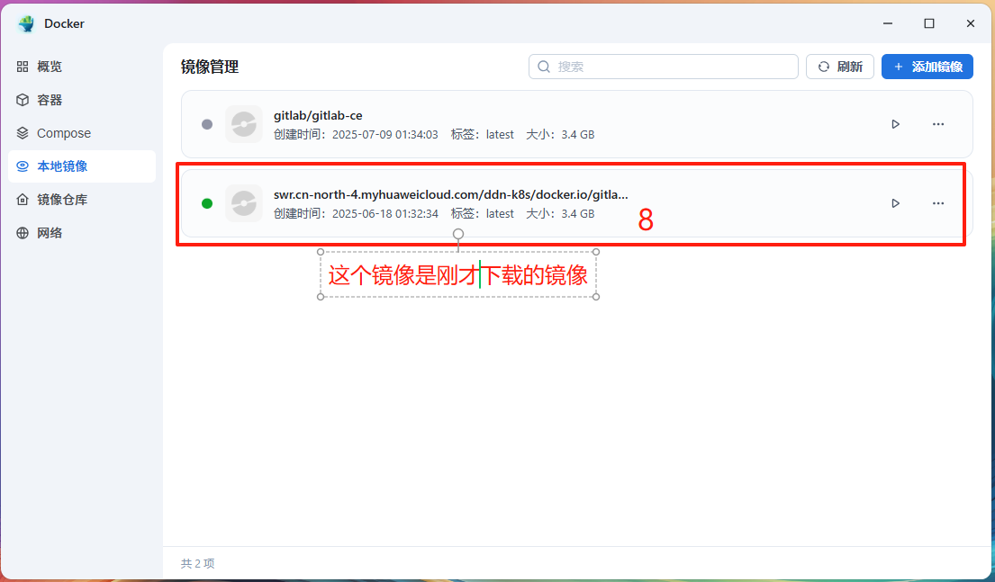 docker镜像下载-8.png docker镜像下载-8.png