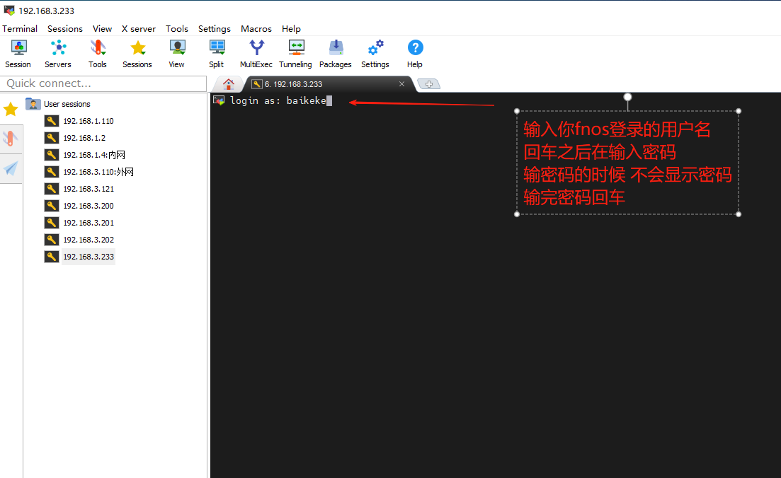 登录fnos-ssh.png 登录fnos-ssh.png