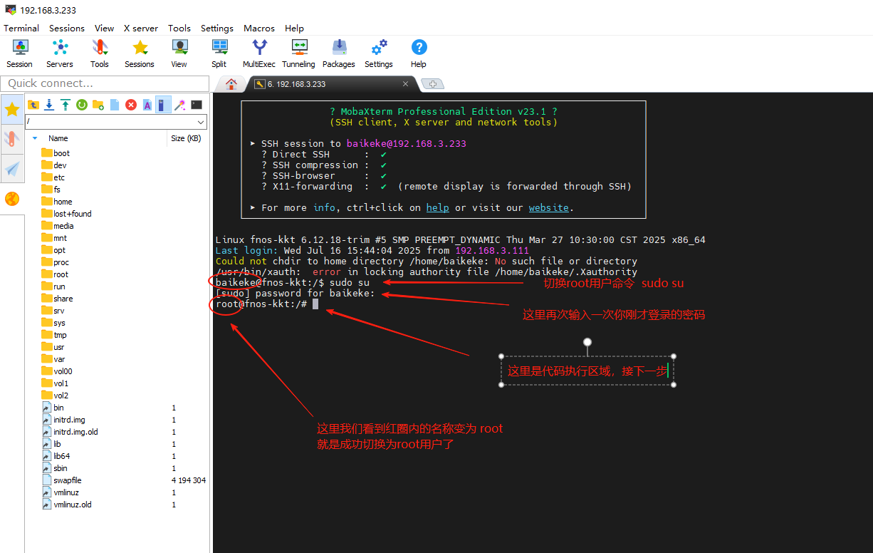 切换root用户成功.png 切换root用户成功.png