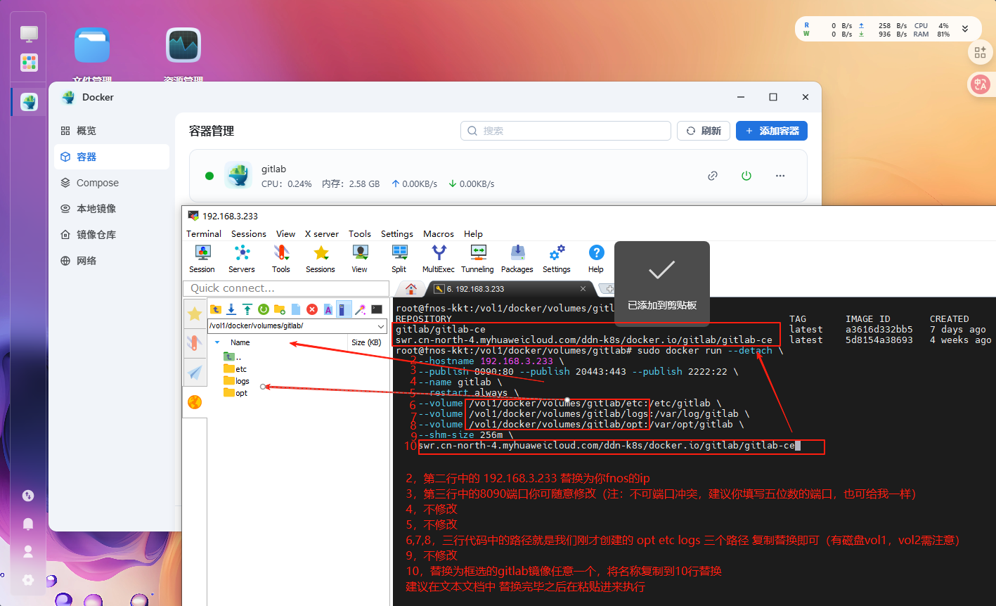 执行代码替换.png 执行代码替换.png