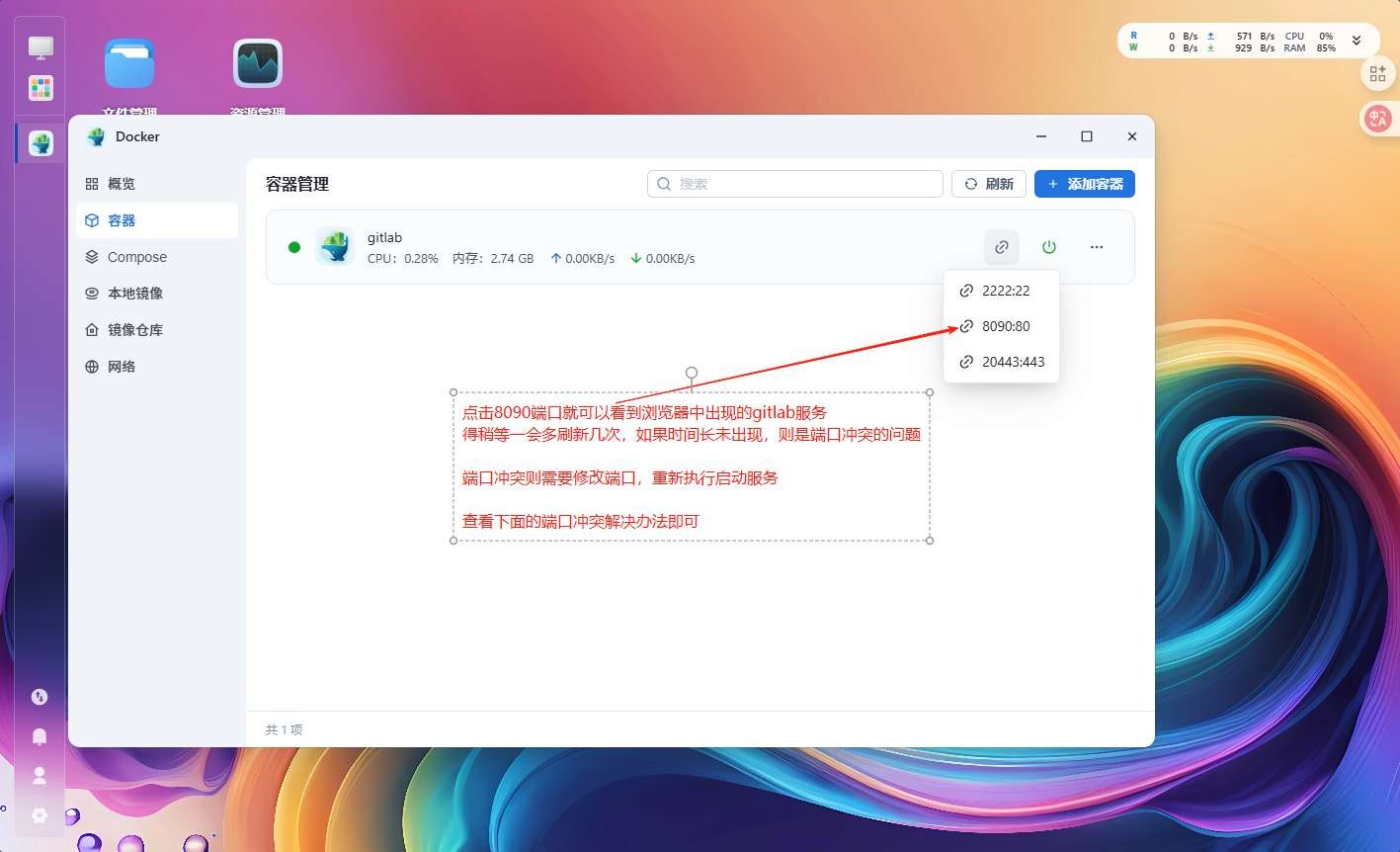打开gitlab页面.png 打开gitlab页面.png