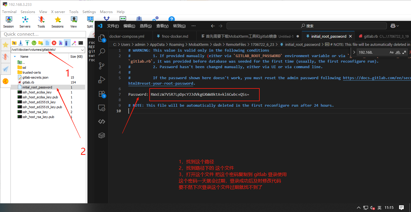 gitlab密码查看.png gitlab密码查看.png