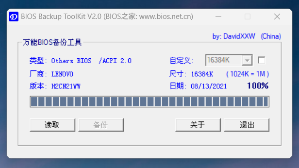 BIOS_Backup_TooKit.png BIOS_Backup_TooKit.png