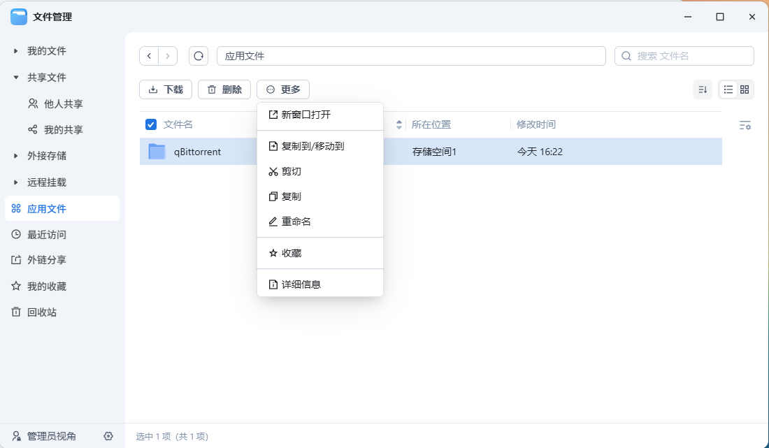 wechat_2025-07-17_203447_753.png