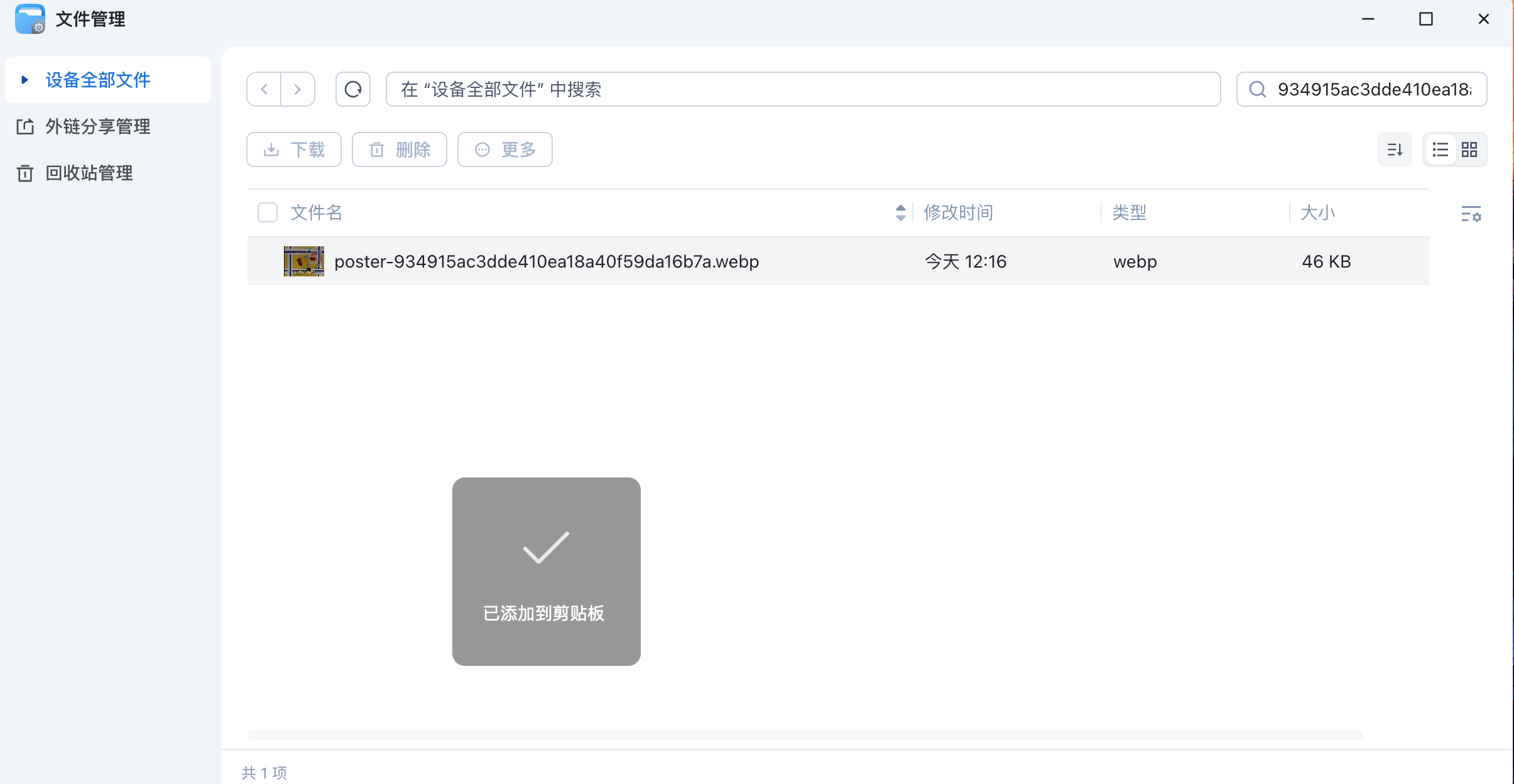 WX20250717-230434@2x.png
