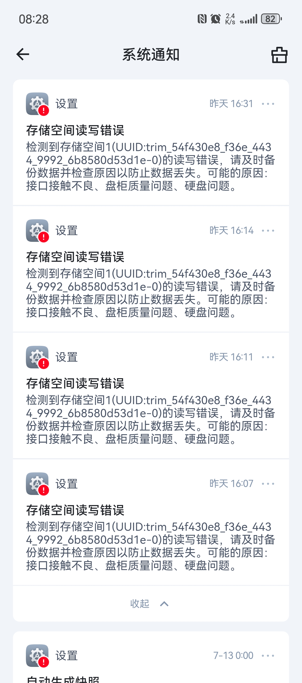 Screenshot_20250718_082850_com.trim.app.jpg