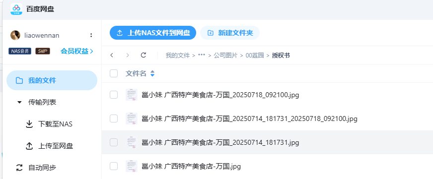 PddScreenShot_20250718101008.png