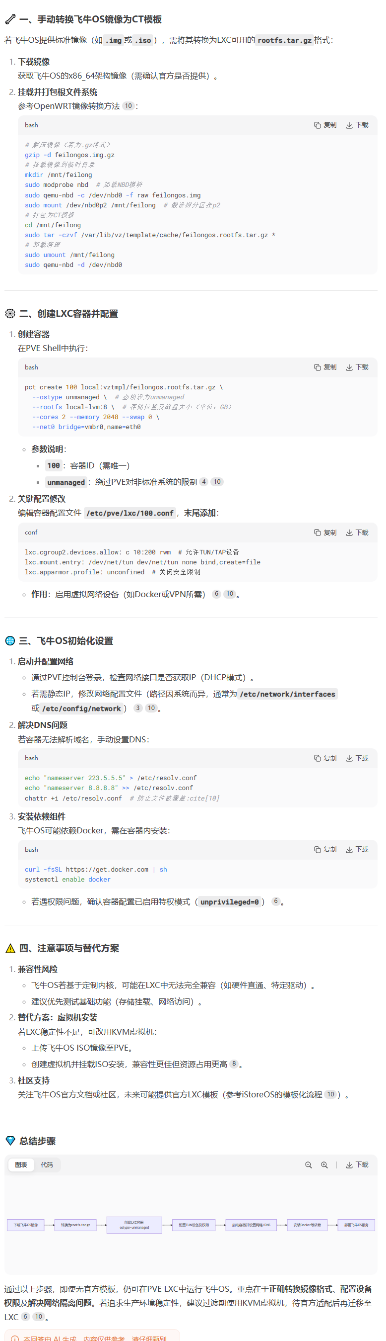QQ截图20250719041235.png