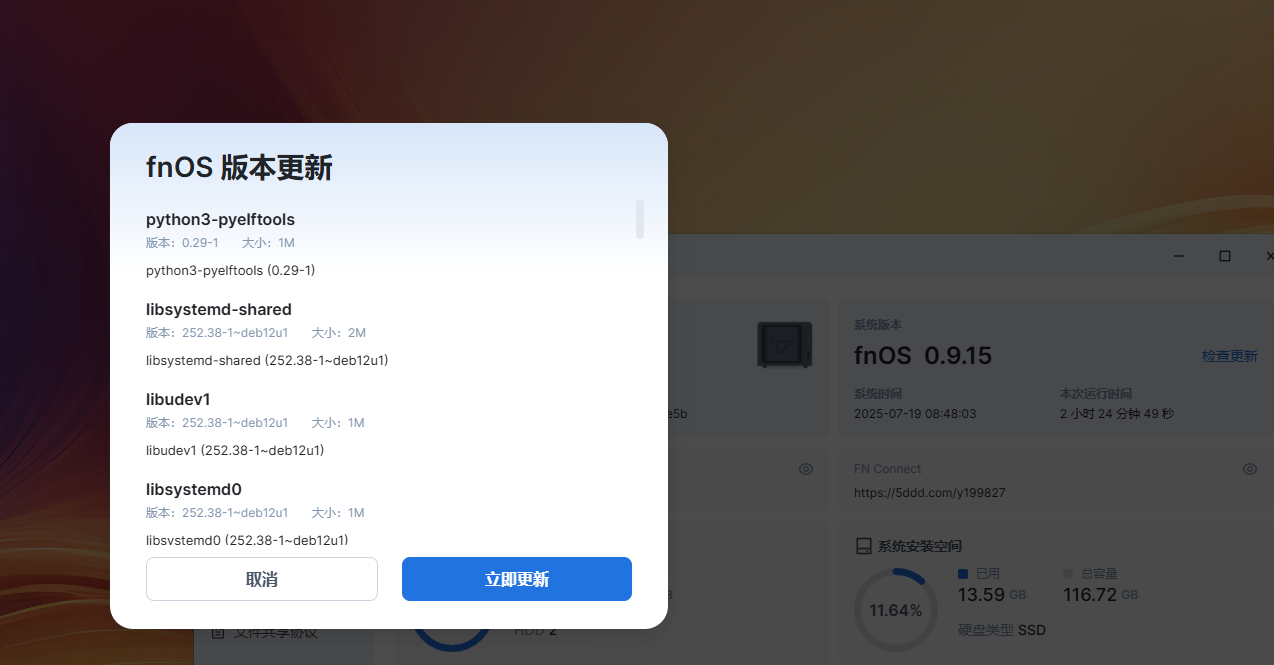 QQ20250719-084809.png