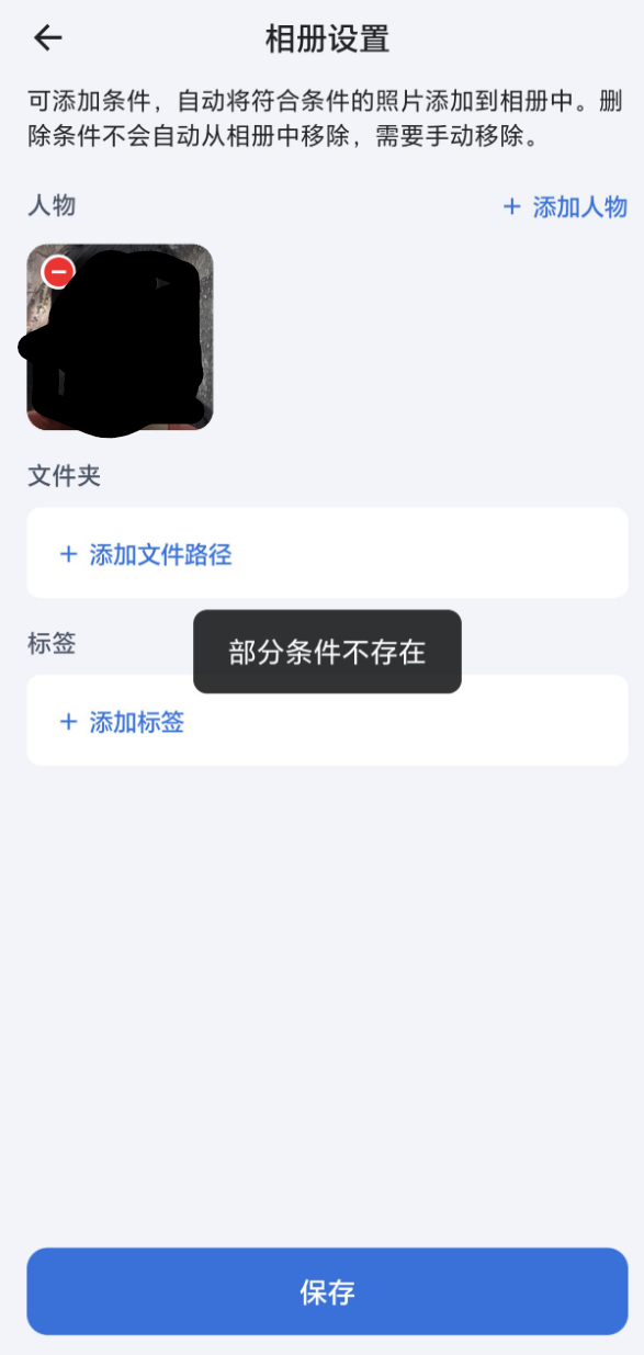 屏幕截图2025-07-19111147.png