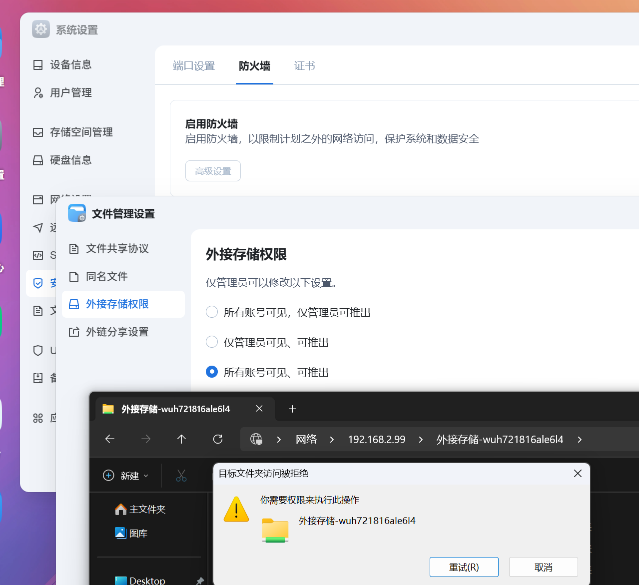 屏幕截图2025-07-20122414.png