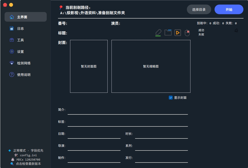 小姐姐刮削器1.png