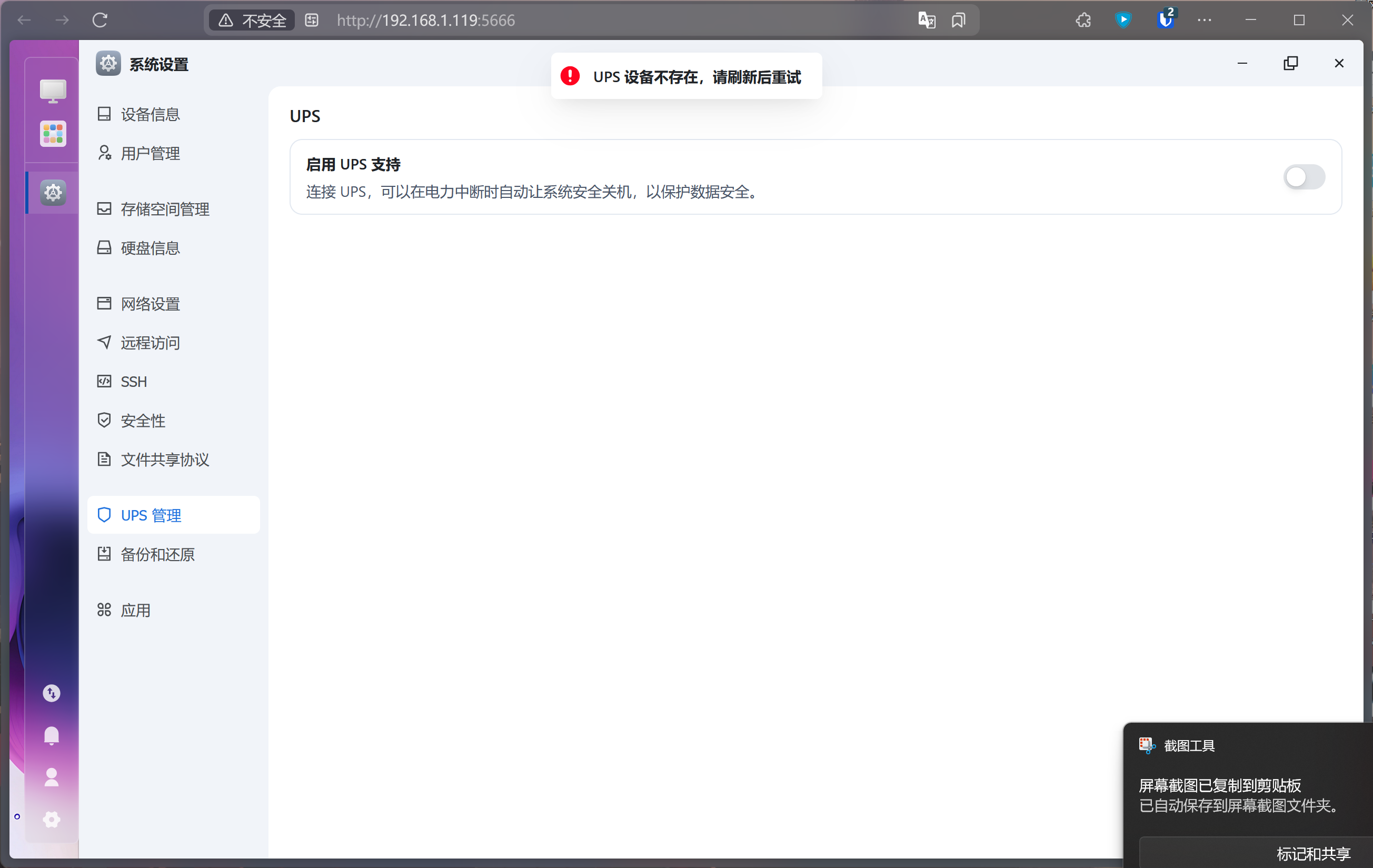 屏幕截图2025-07-23223433.png