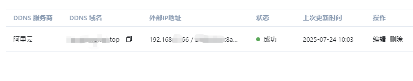 wechat_2025-07-24_100530_938.png