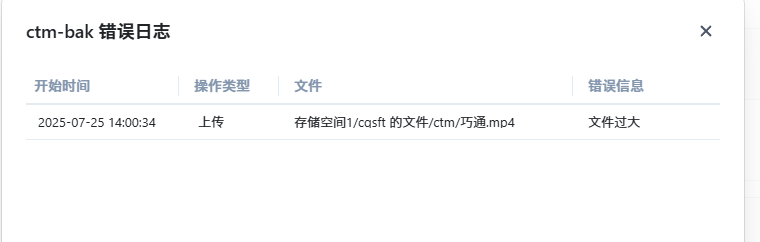 企业微信截图_20250725140313.png