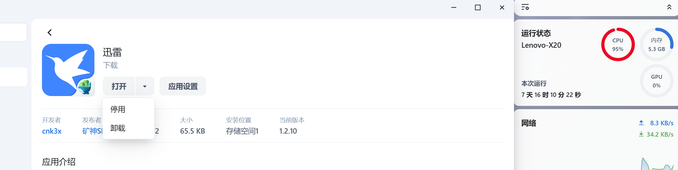 屏幕截图2025-07-25144438.png