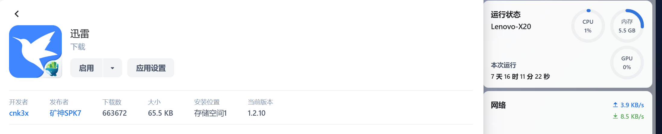 屏幕截图2025-07-25144512.png