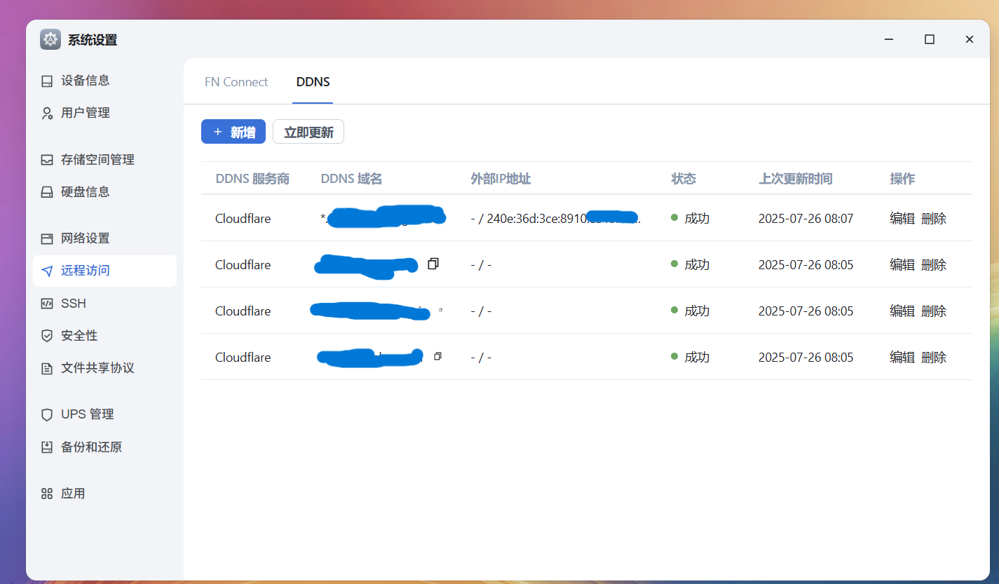 屏幕截图2025-07-26080824.png