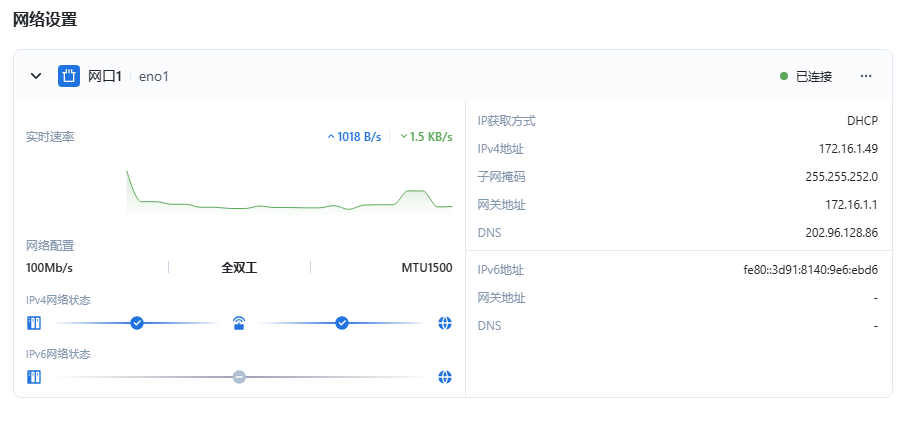 网络设置2.png 网络设置2.png