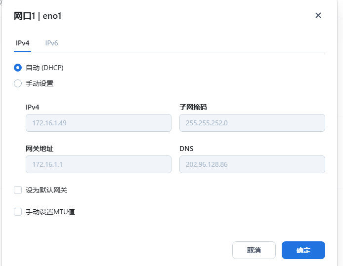 网络设置.jpg 网络设置.jpg