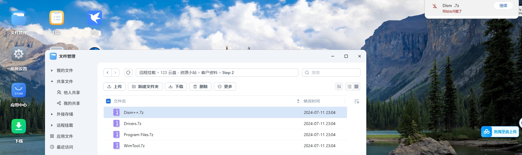 微信截图_20250726232129.png