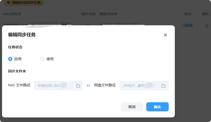 局部截取_20250727_102931.png