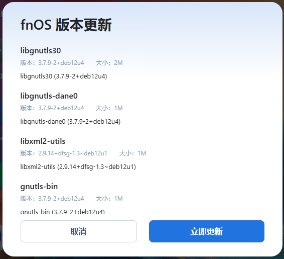 更新报错.png