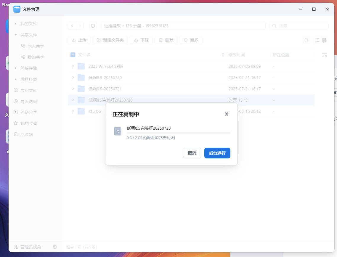截屏_2025-07-29_10-14-35.jpg