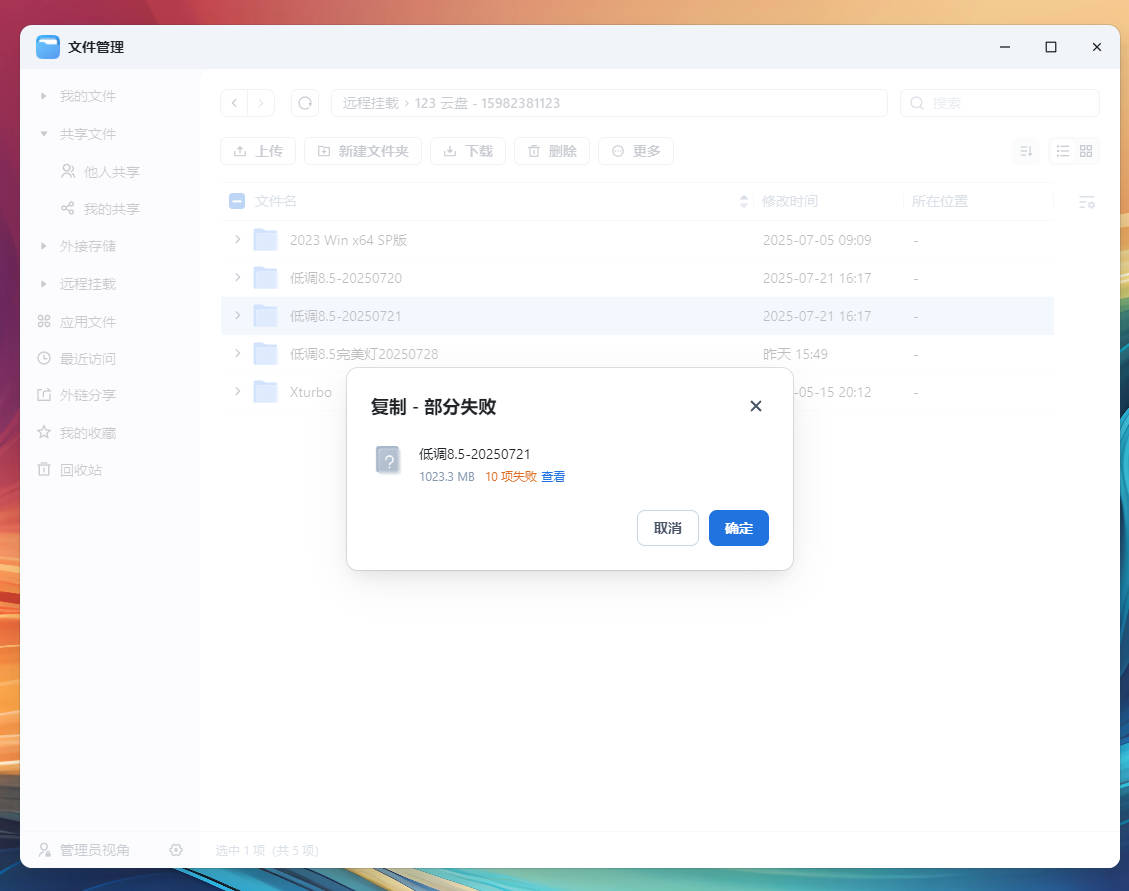 截屏_2025-07-29_10-47-27.jpg
