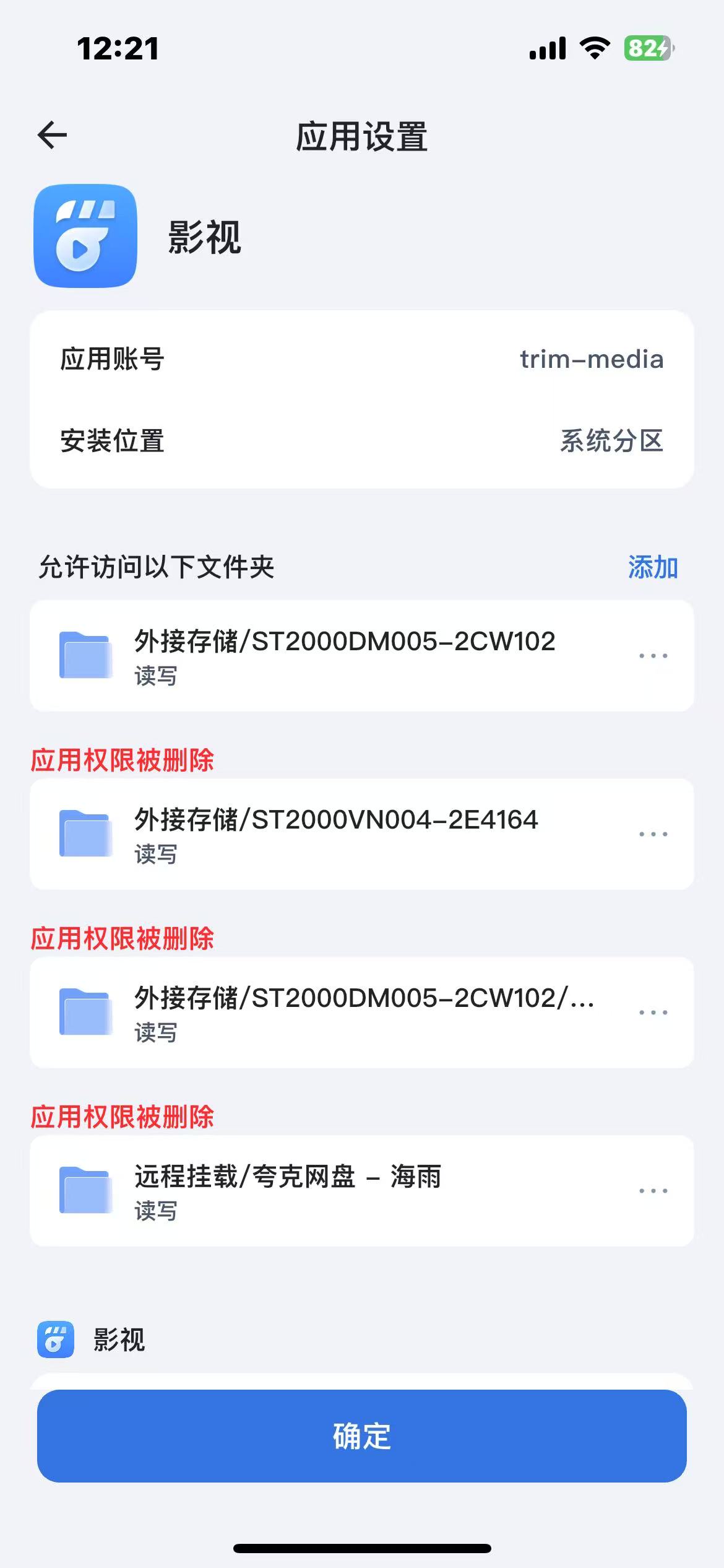 影视权限.jpg
