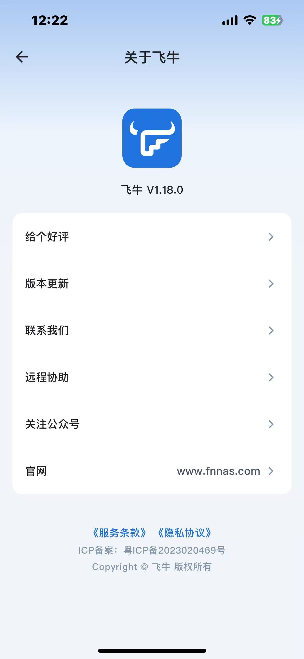 app版本.jpg