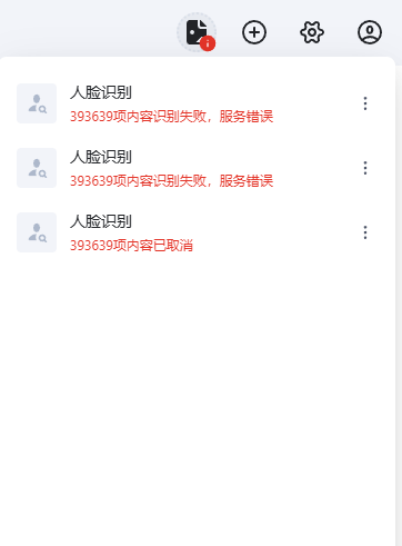 错误截图.png