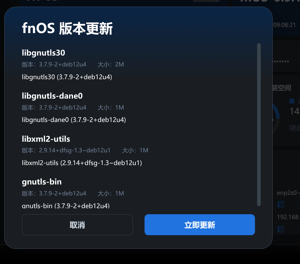 屏幕截图_20250801_090824.png