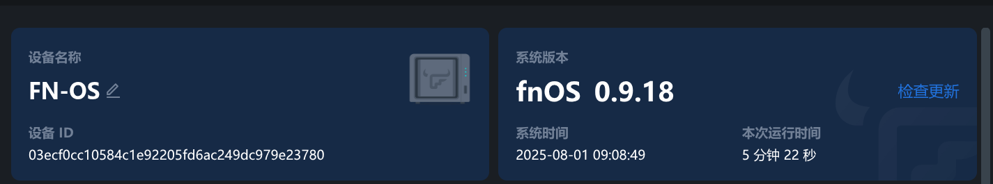 屏幕截图_20250801_090855.png