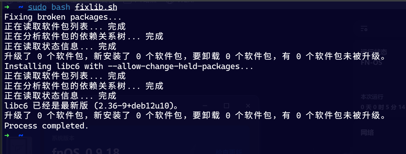 屏幕截图_20250801_090846.png