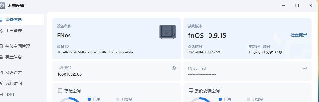 屏幕截图_1-8-2025_13433_192.168.31.200.jpeg