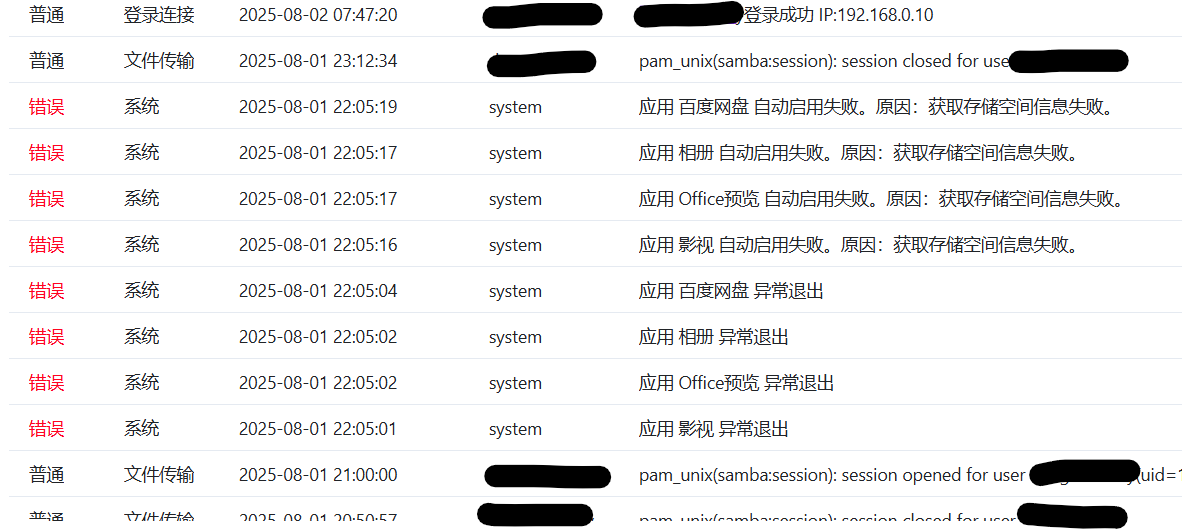 屏幕截图2025-08-02093214.png