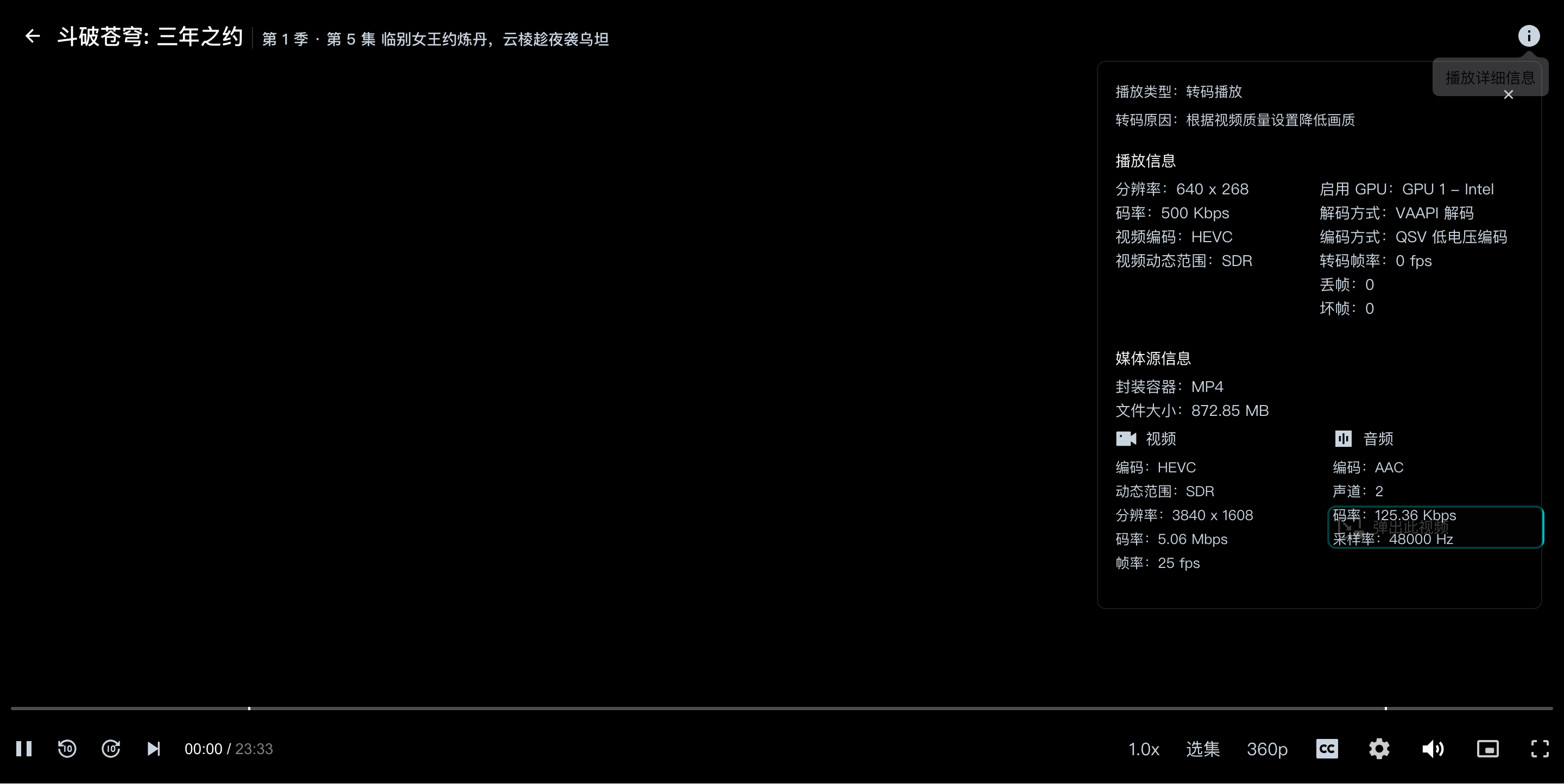 Screenshot2025-08-03at09-30-21飞牛影视.png