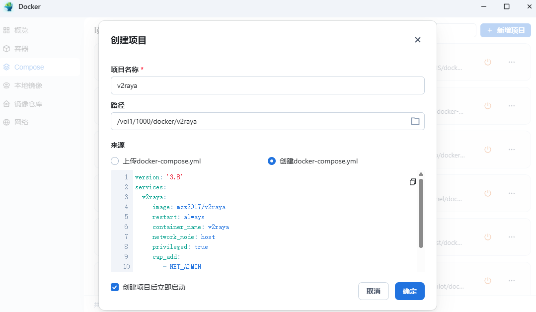 v2rayA Docker 部署教程:图形化 V2Ray 面板,一键搭建透明代理服务-第3张图片-资源分享 v2rayA Docker 部署教程:图形化 V2Ray 面板,一键搭建透明代理服务-第3张图片-资源分享