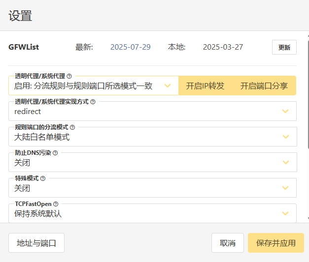 v2rayA Docker 部署教程:图形化 V2Ray 面板,一键搭建透明代理服务-第7张图片-资源分享 v2rayA Docker 部署教程:图形化 V2Ray 面板,一键搭建透明代理服务-第7张图片-资源分享