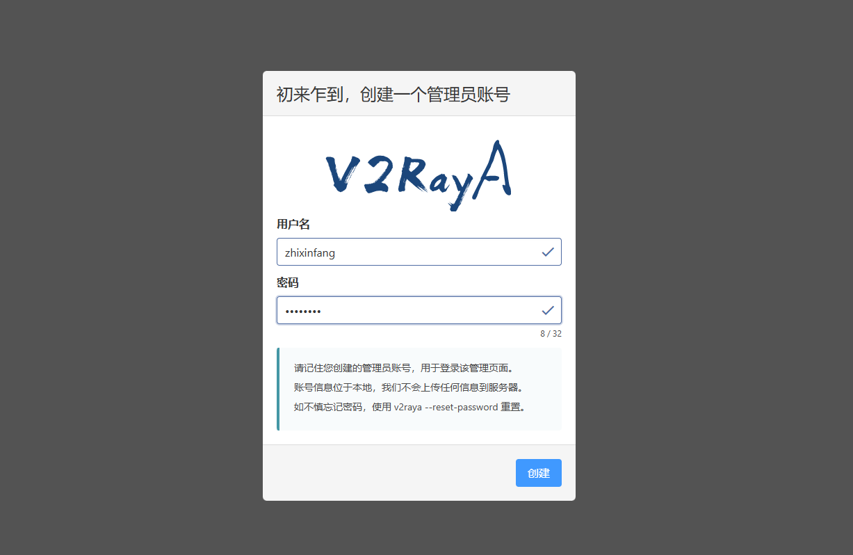 v2rayA Docker 部署教程:图形化 V2Ray 面板,一键搭建透明代理服务-第4张图片-资源分享 v2rayA Docker 部署教程:图形化 V2Ray 面板,一键搭建透明代理服务-第4张图片-资源分享