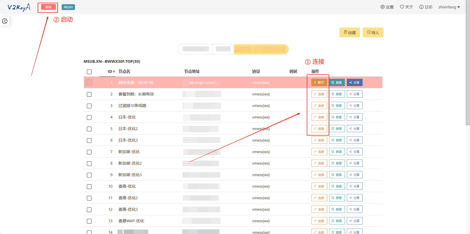 v2rayA Docker 部署教程:图形化 V2Ray 面板,一键搭建透明代理服务-第8张图片-资源分享 v2rayA Docker 部署教程:图形化 V2Ray 面板,一键搭建透明代理服务-第8张图片-资源分享
