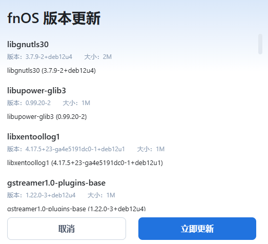 PixPin_2025-08-03_18.png