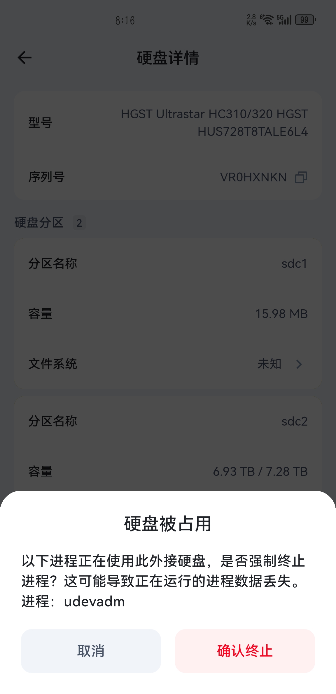 Screenshot_20250731_081639_com.trim.app.jpg