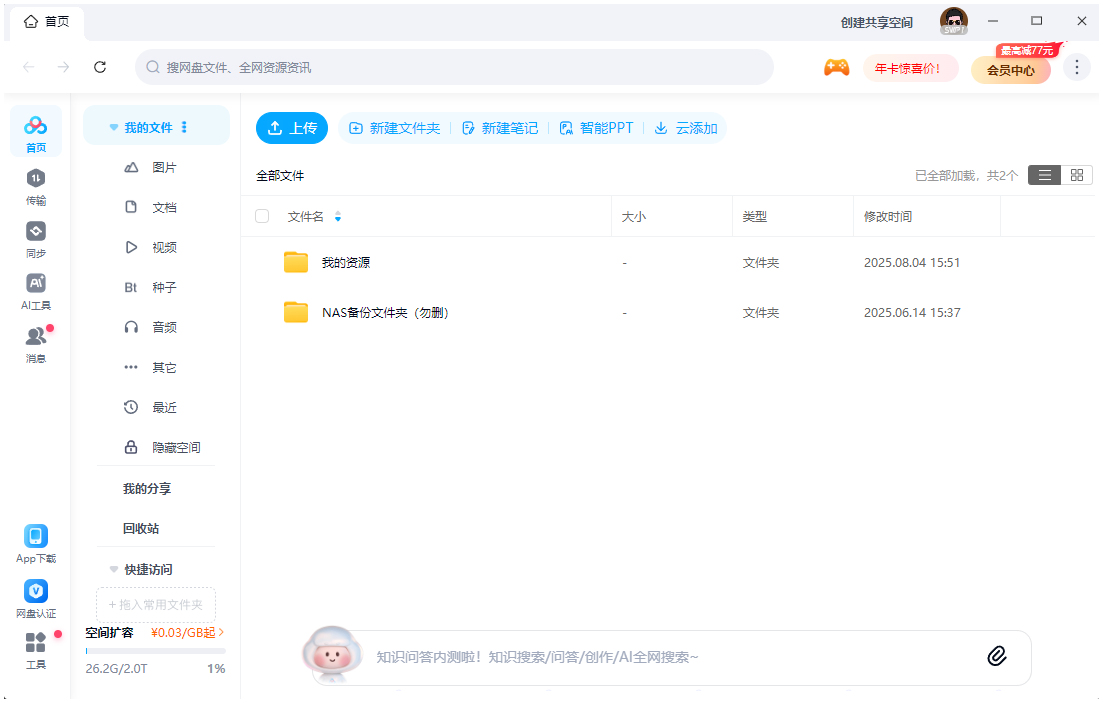 屏幕截图2025-08-04171424.png