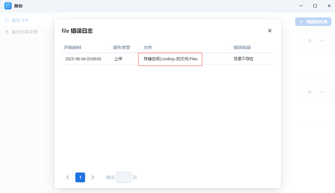 PixPin_2025-08-04_19-31-38.png