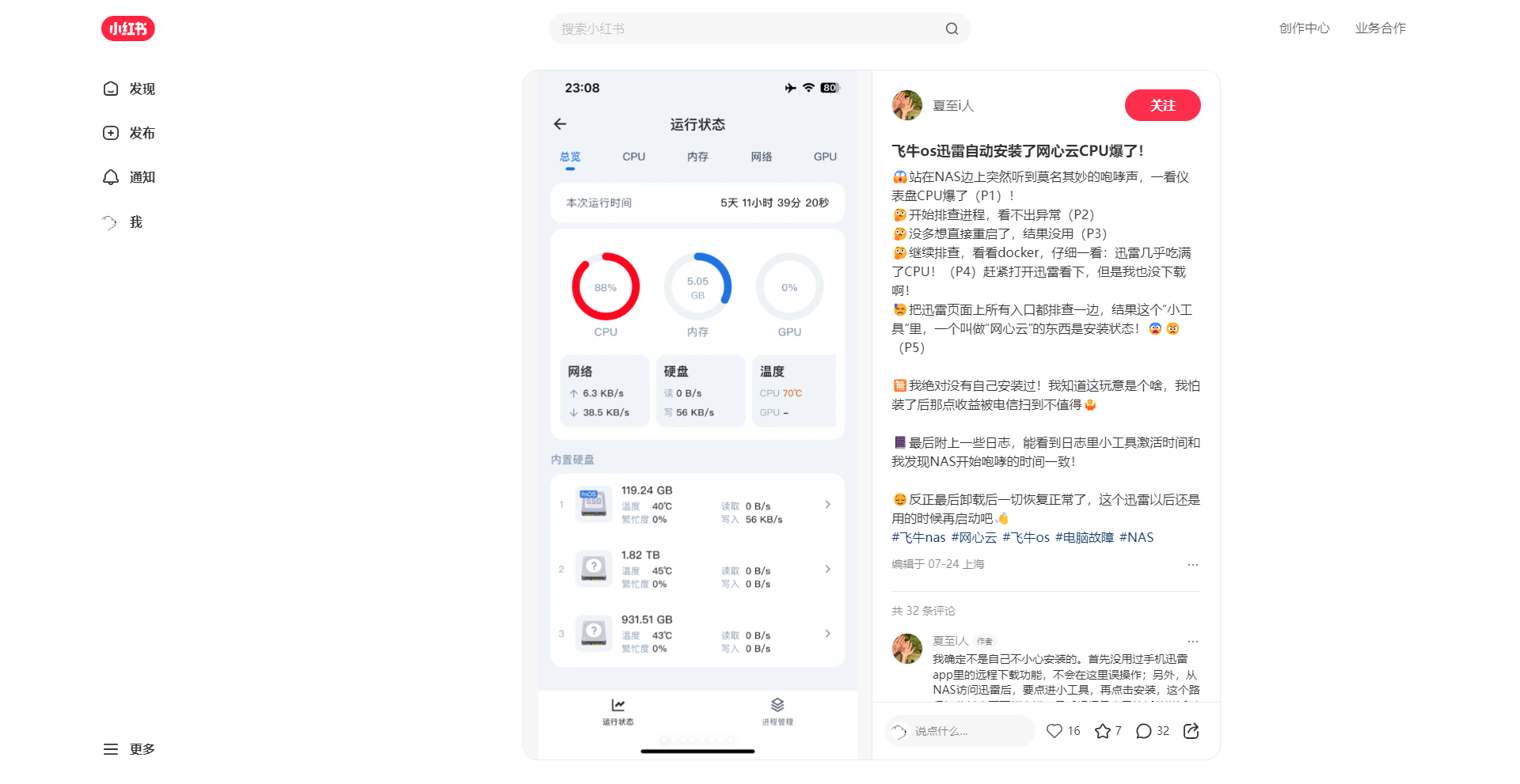 wechat_2025-08-05_161012_400.png